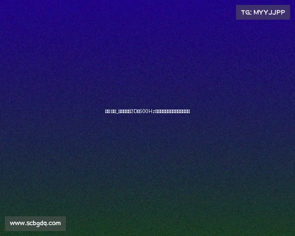 三星 电竞_三星以裸眼3D与500Hz高刷技术，引领电竞显示新纪元